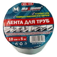 Лента для труб армированная 100 мм х 5 м, самоклеящаяся, "Maximum", МХ105 оптом